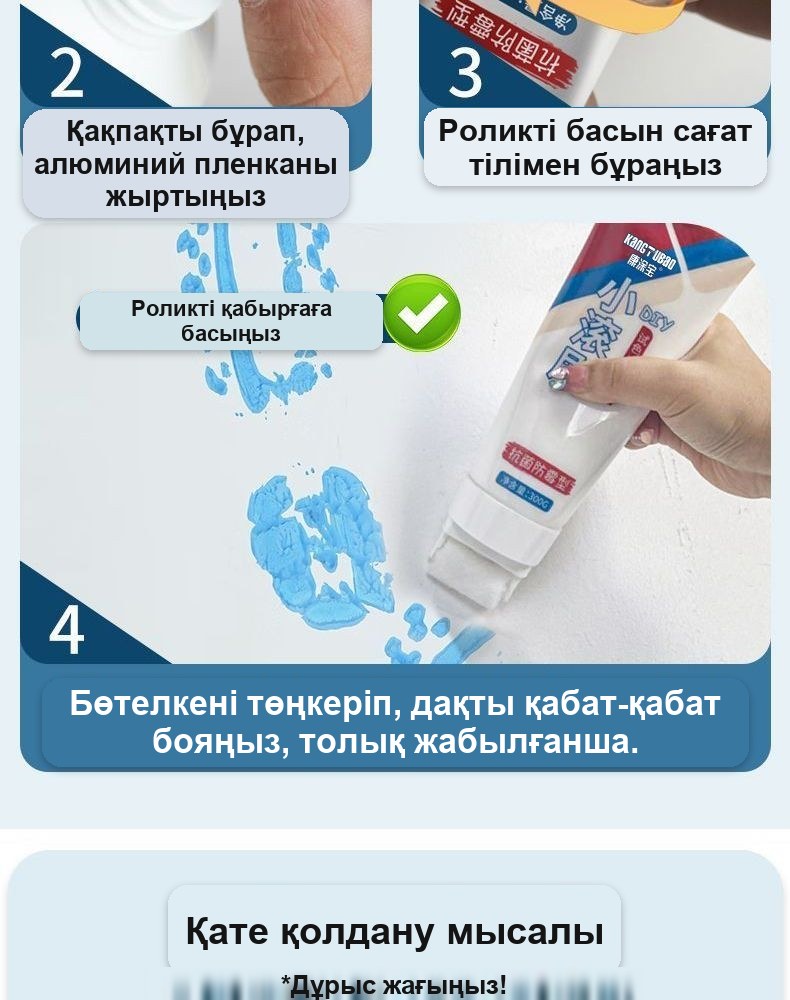 Қабырғаны жөндеуге арналған бояу-валик, ақ, 100 г тюбикте, ішіне орнатылған білікпен