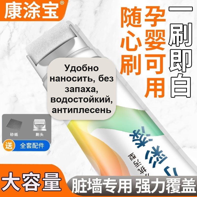 Краска-валик для ремонта стен, белая, в тюбике 100 г, со встроенным роликом — фото 3