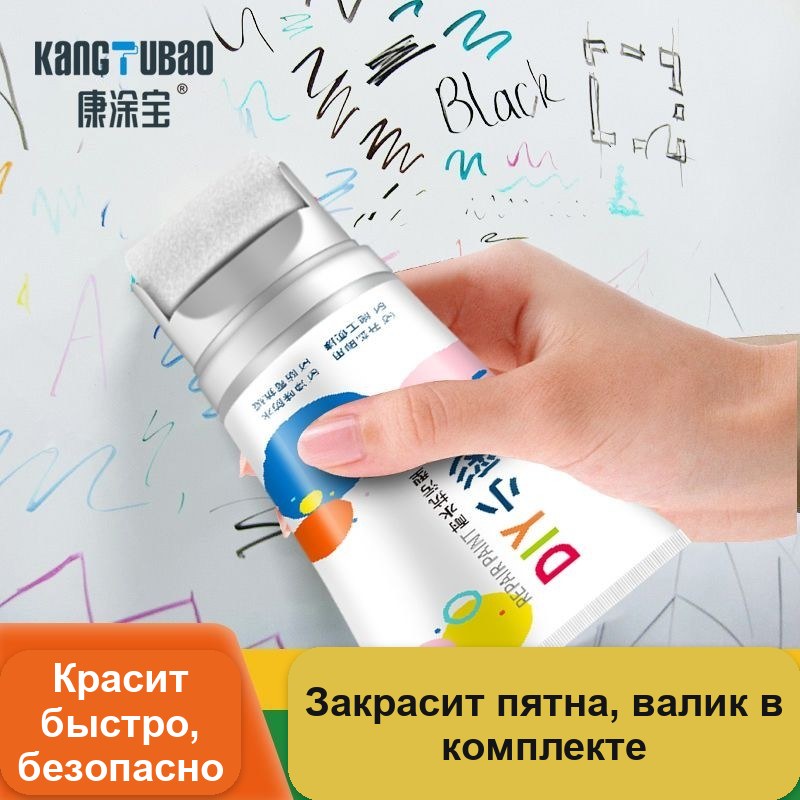 Краска-валик для ремонта стен, белая, в тюбике 100 г, со встроенным роликом — фото 4