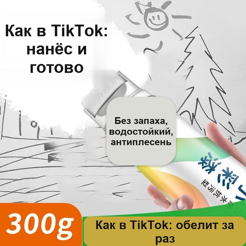 Краска-валик для ремонта стен, белая, в тюбике 100 г, со встроенным роликом — фото 7