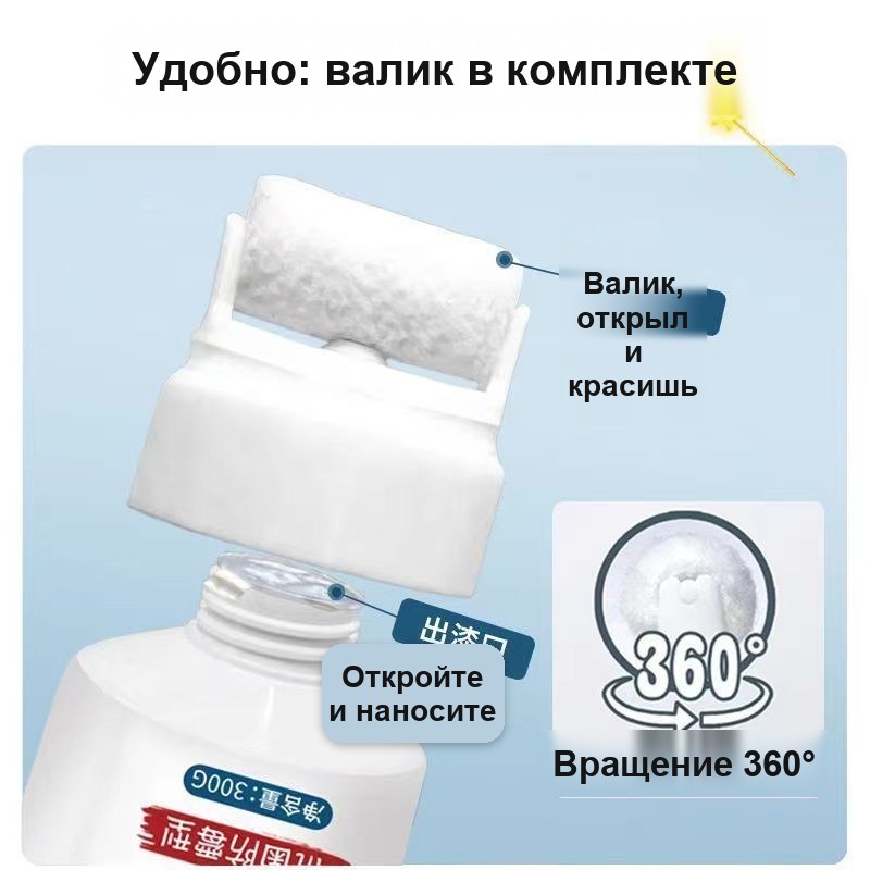 Краска-валик для ремонта стен, белая, в тюбике 100 г, со встроенным роликом — фото 9