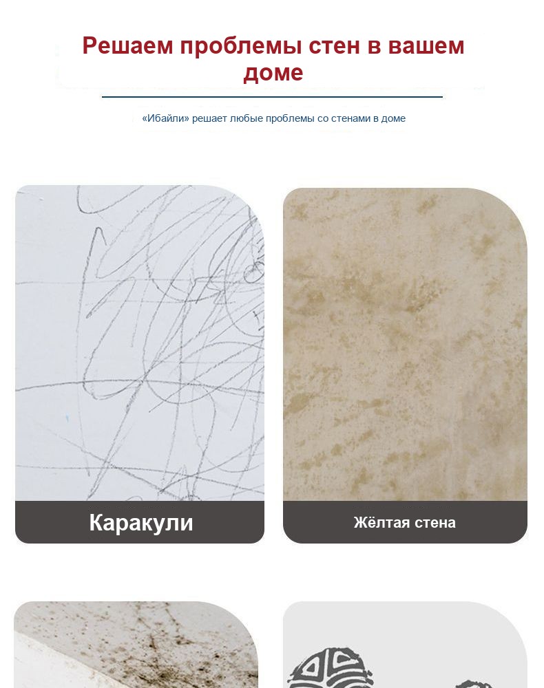 Краска-валик для ремонта стен, белая, в тюбике 100 г, со встроенным роликом