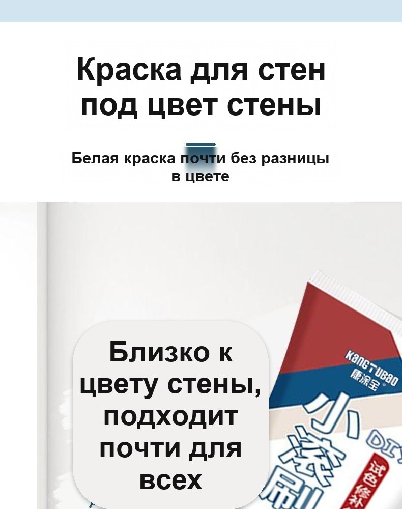 Краска-валик для ремонта стен, белая, в тюбике 100 г, со встроенным роликом