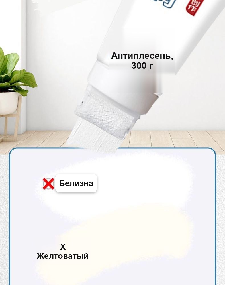 Краска-валик для ремонта стен, белая, в тюбике 100 г, со встроенным роликом