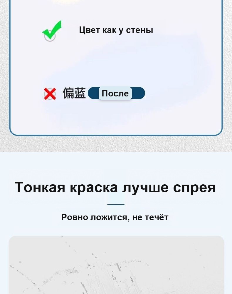Краска-валик для ремонта стен, белая, в тюбике 100 г, со встроенным роликом