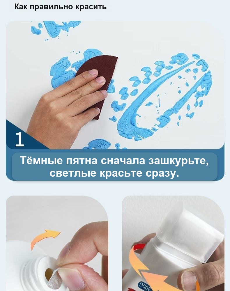 Краска-валик для ремонта стен, белая, в тюбике 100 г, со встроенным роликом