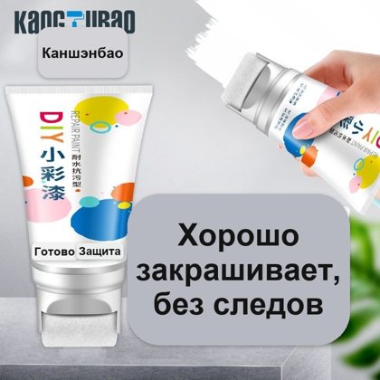 Краска-валик для ремонта стен, белая, в тюбике 100 г, со встроенным роликом