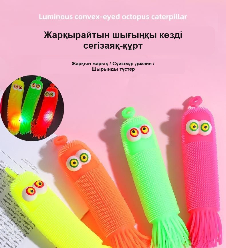 Үлкен көзді «Құрт» жарқырайтын антистресс ойыншығы, жұмсақ, түрлі түсті