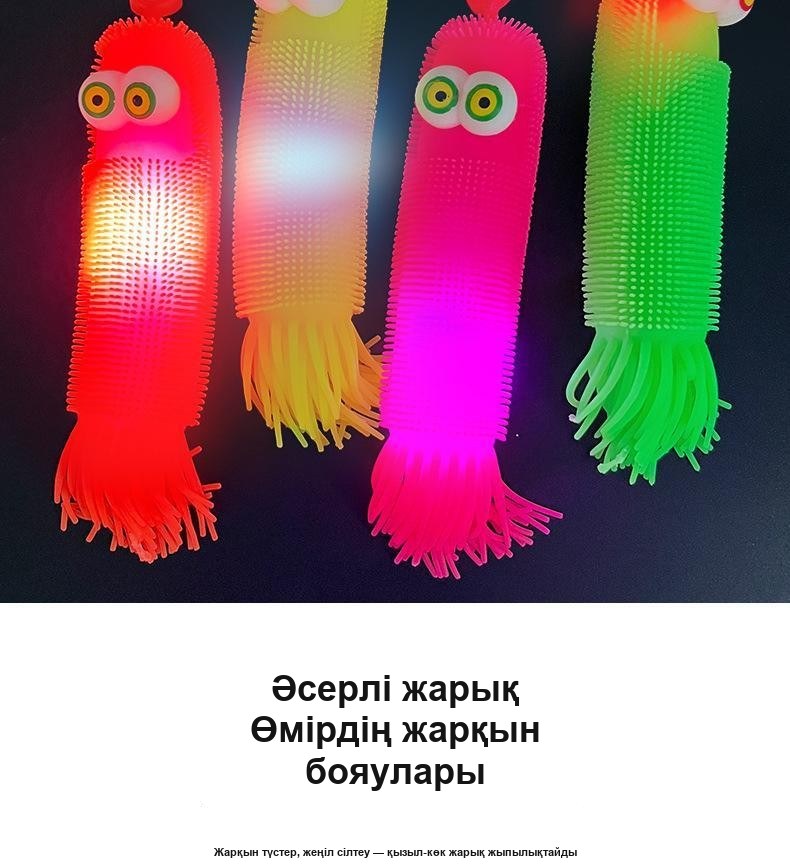 Үлкен көзді «Құрт» жарқырайтын антистресс ойыншығы, жұмсақ, түрлі түсті