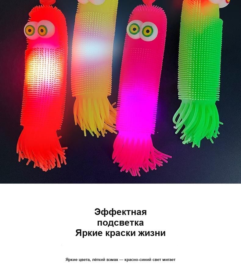 Светящаяся игрушка-антистресс «Гусеница» с большими глазами, мягкая, разные цвета
