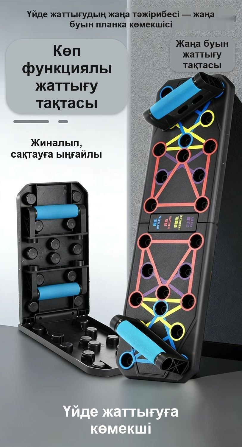 Қол жаттығуына арналған тіректер, жиналмалы платформа