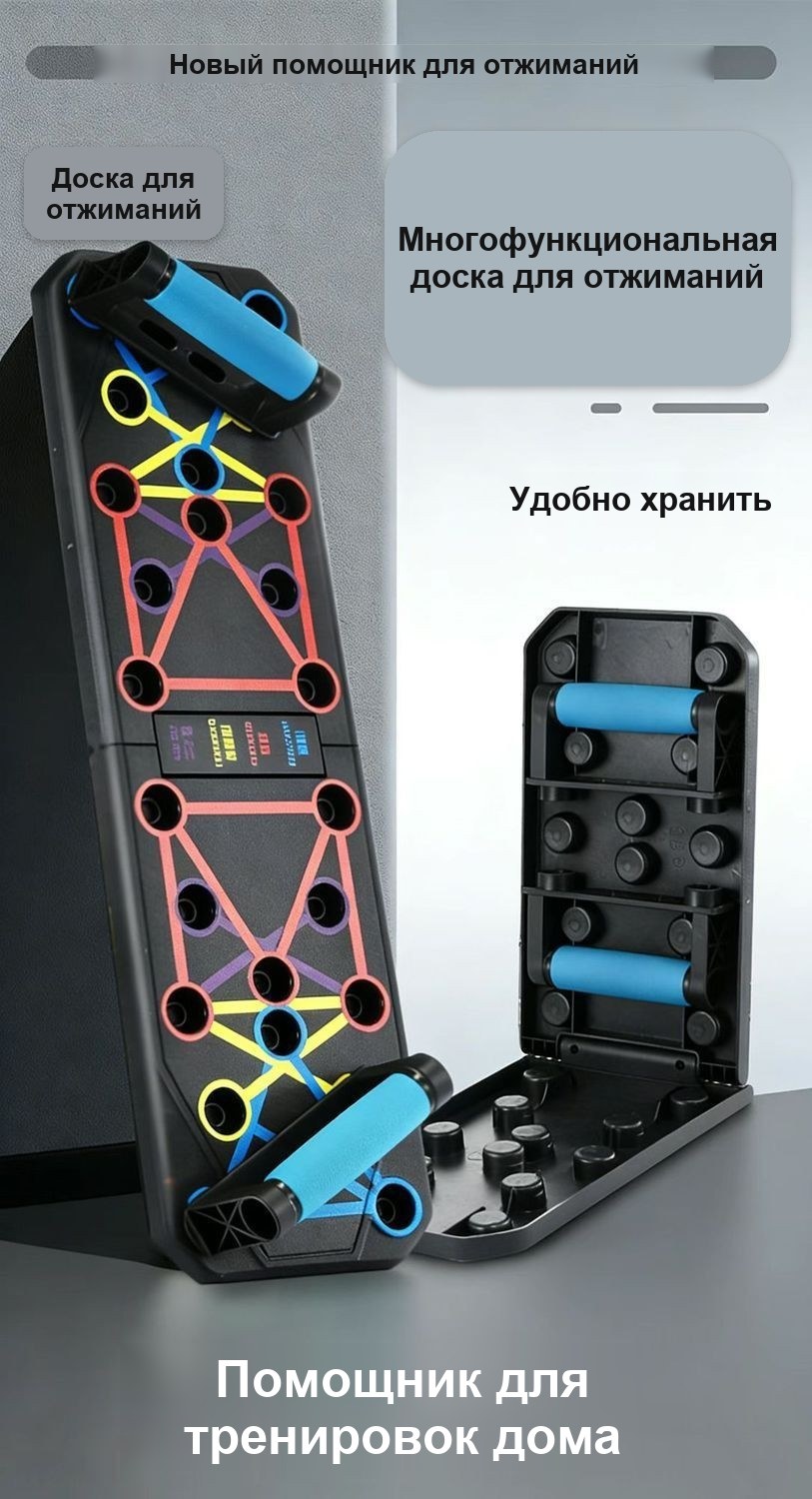 Упоры для отжиманий, складная платформа