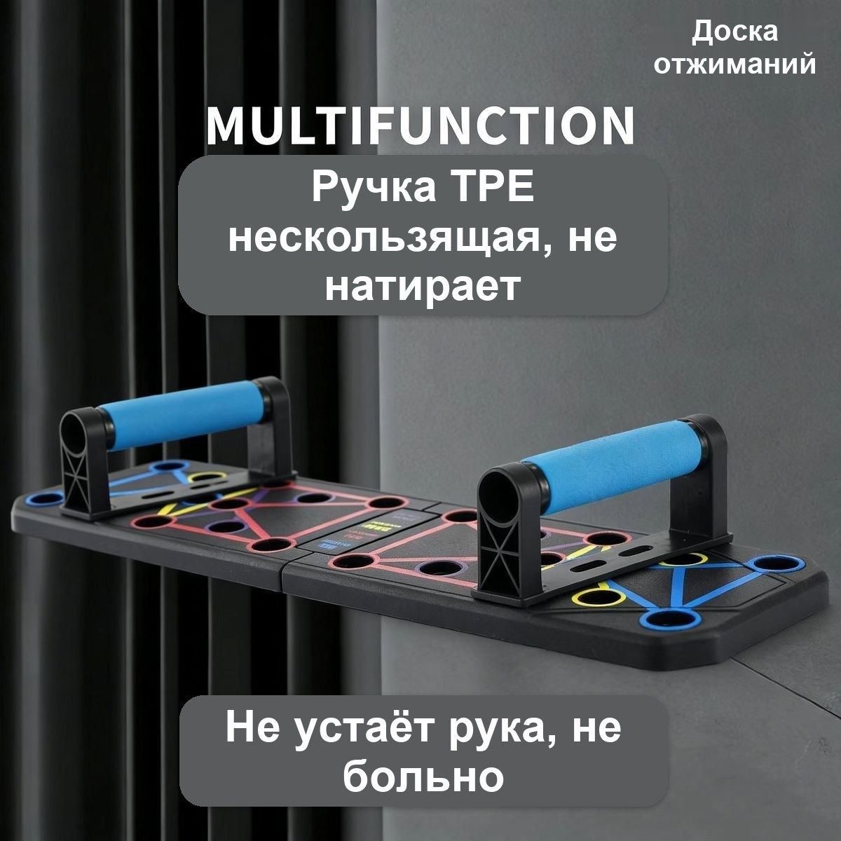 Упоры для отжиманий, складная платформа
