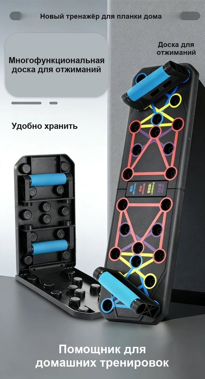 Упоры для отжиманий, складная платформа