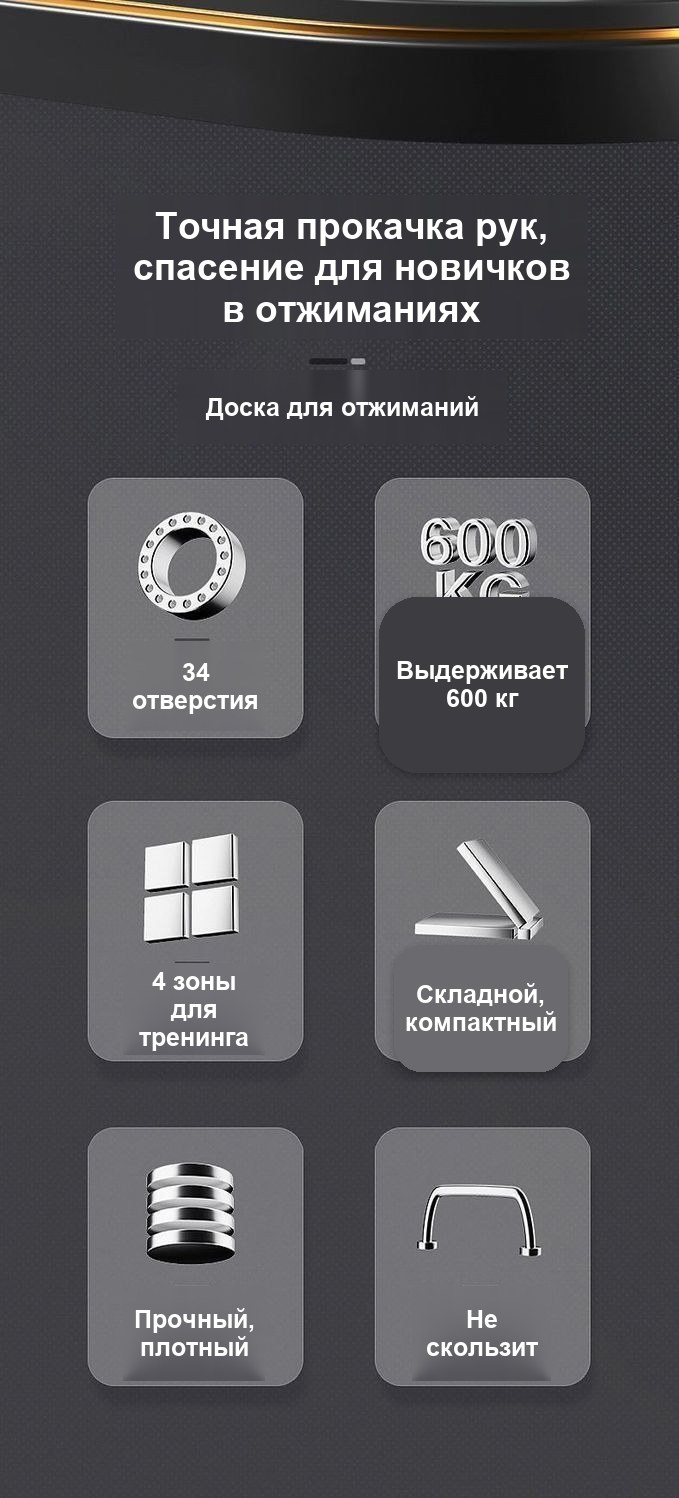 Упоры для отжиманий, складная платформа