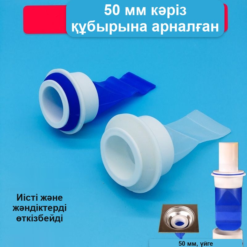Кәріз үшін силикон иіс қақпағы, 50 мм құбырларға және 40–45 мм төгуге — фото 2