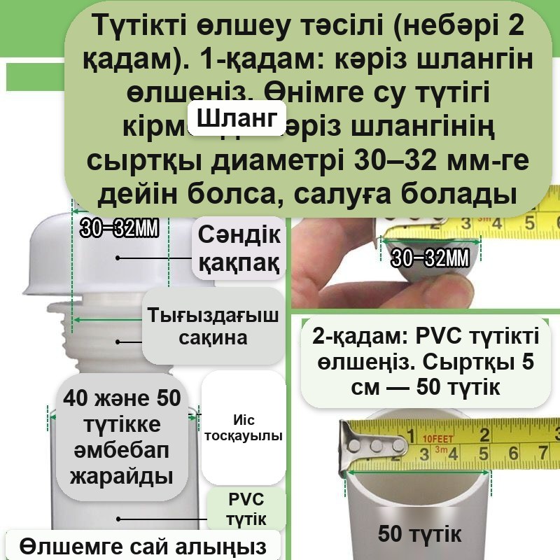Кәріз үшін силикон иіс қақпағы, 50 мм құбырларға және 40–45 мм төгуге — фото 7