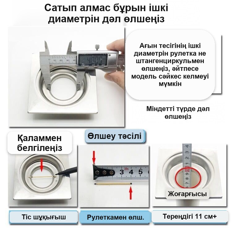 Кәріз үшін силикон иіс қақпағы, 50 мм құбырларға және 40–45 мм төгуге