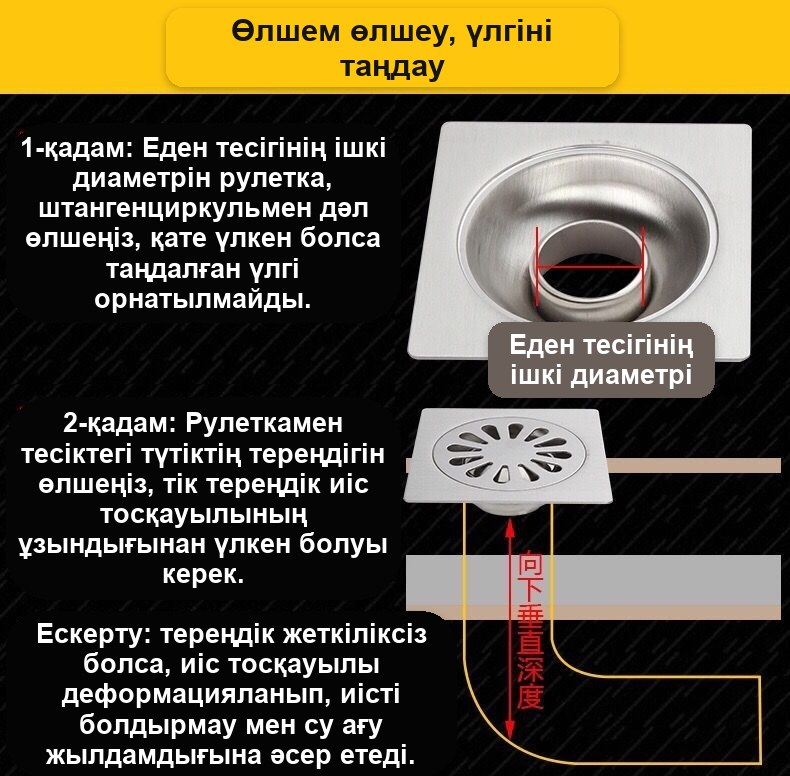 Кәріз үшін силикон иіс қақпағы, 50 мм құбырларға және 40–45 мм төгуге