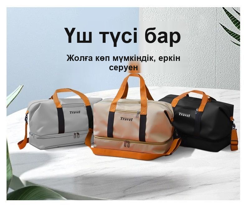 Аяқ киімге арналған бөлімі бар Travel жол спорт сөмкесі