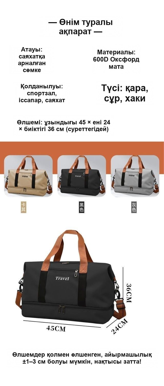 Аяқ киімге арналған бөлімі бар Travel жол спорт сөмкесі