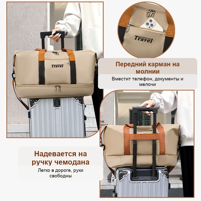 Дорожная спортивная сумка Travel с отделением для обуви — фото 3