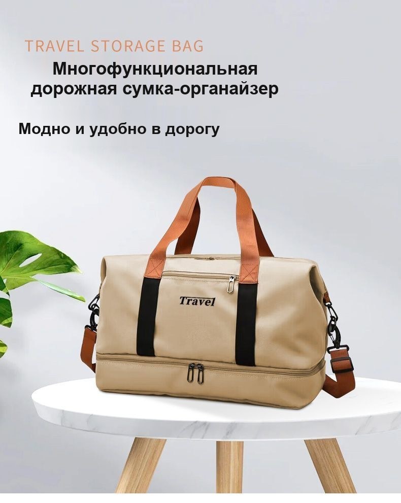 Дорожная спортивная сумка Travel с отделением для обуви