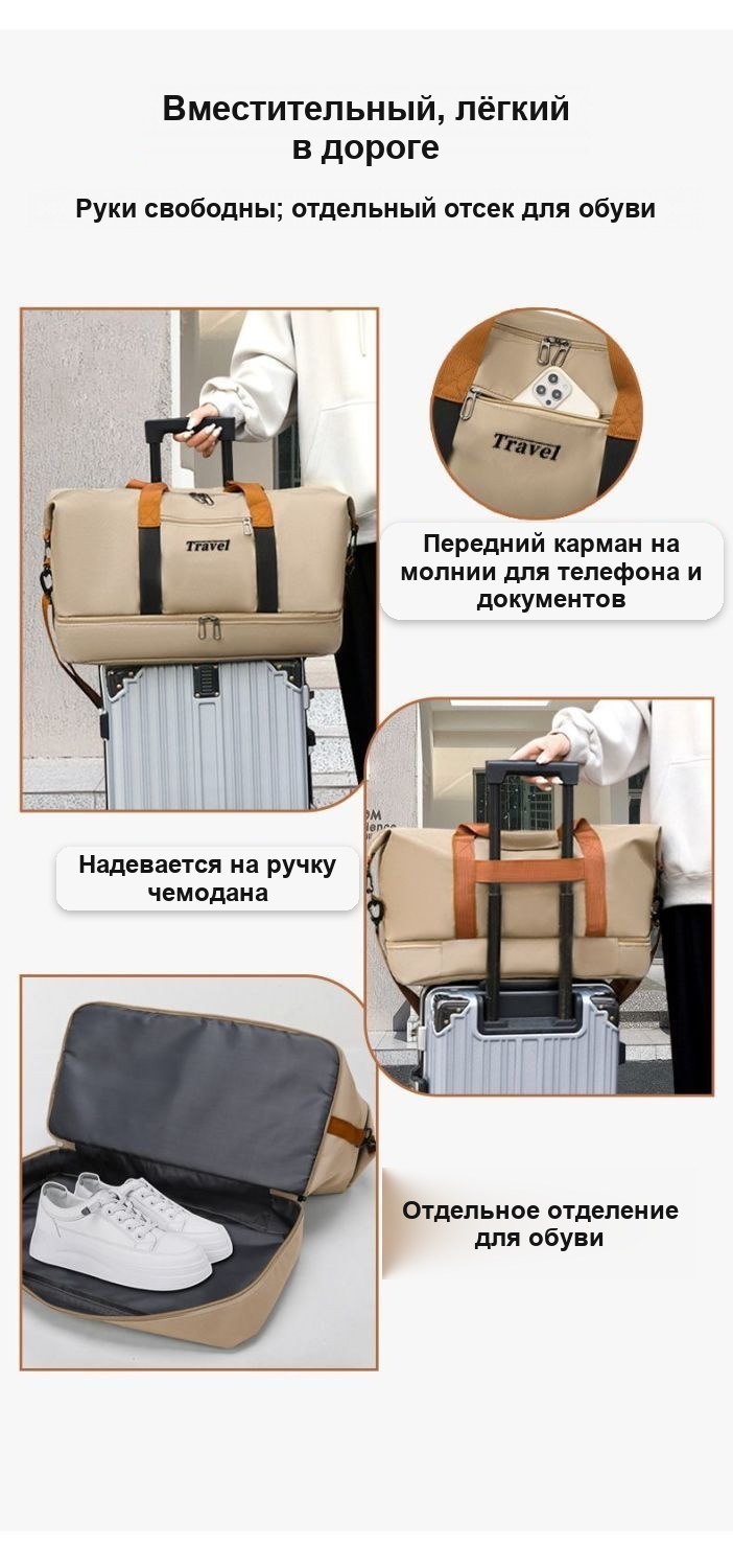 Дорожная спортивная сумка Travel с отделением для обуви