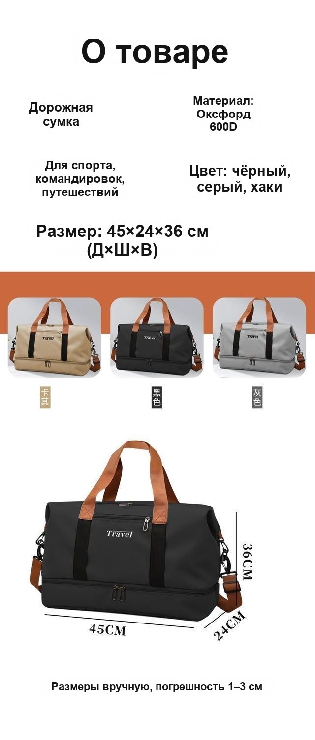 Дорожная спортивная сумка Travel с отделением для обуви