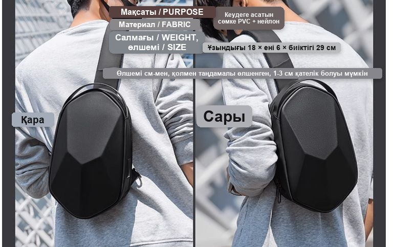«Сауыт» қатты корпусты ерлер иыққа асатын сөмкесі