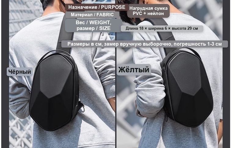Мужская сумка через плечо с жёстким корпусом «панцирь»