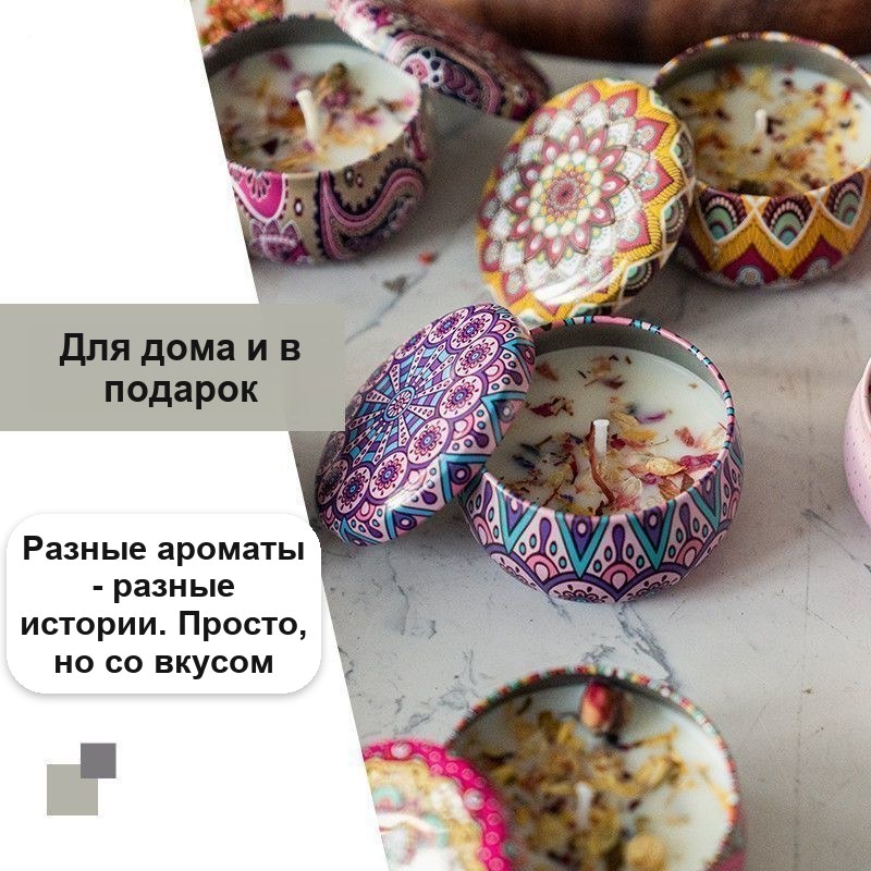 Ароматическая свеча из соевого воска в металлической банке — фото 9