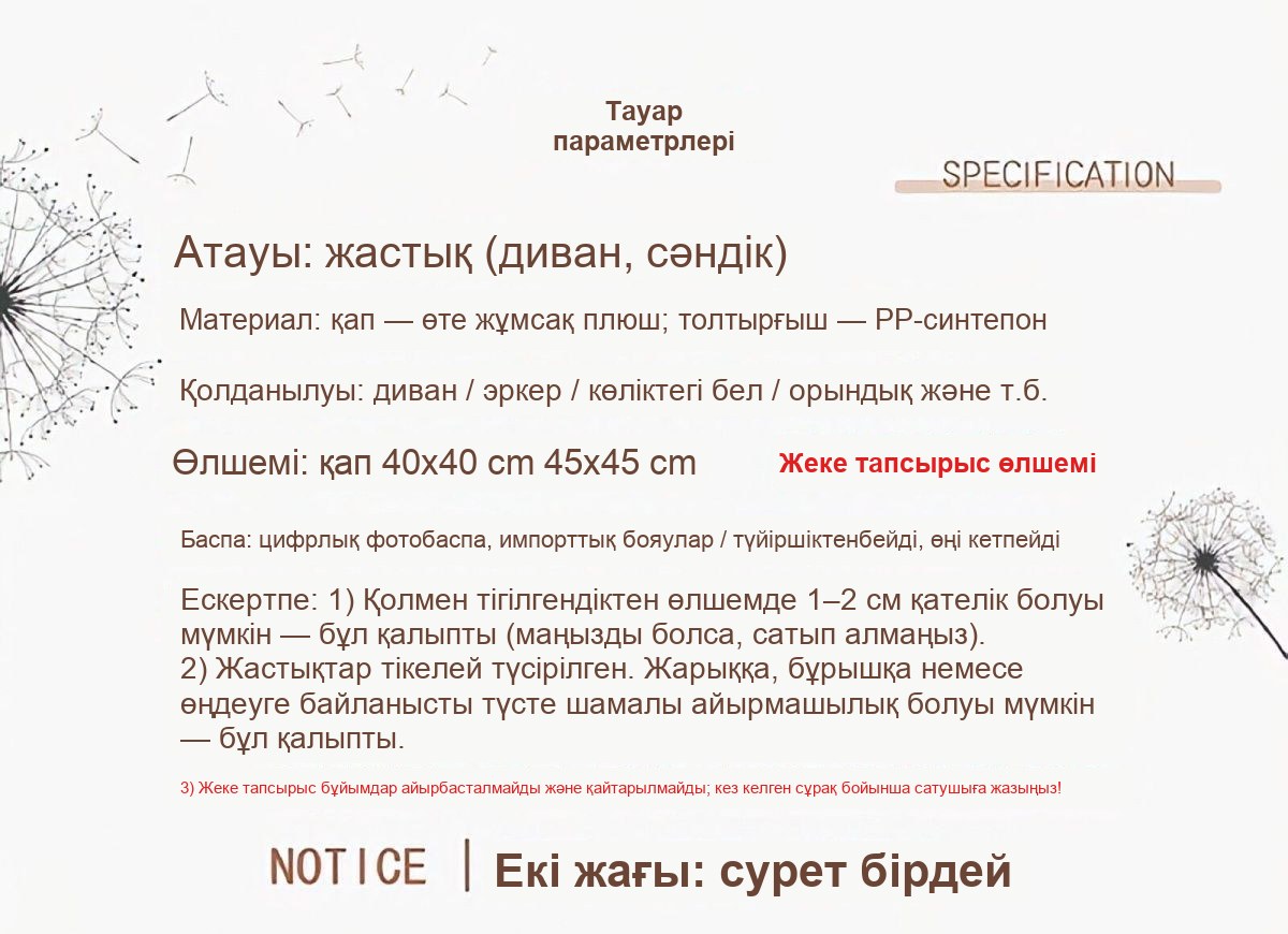 «Ғарыш» балалар жастығы, 45×45 см