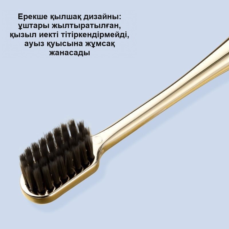 Алтын түсті тұтқалы тіс щеткасы, жұмсақ қылшық, жеке қаптамада — фото 4