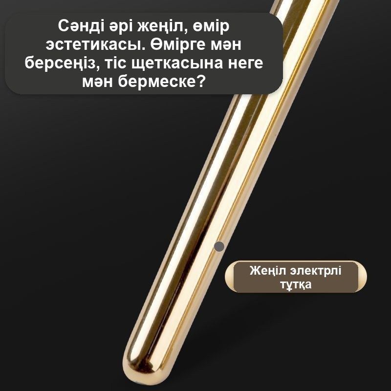 Алтын түсті тұтқалы тіс щеткасы, жұмсақ қылшық, жеке қаптамада — фото 6