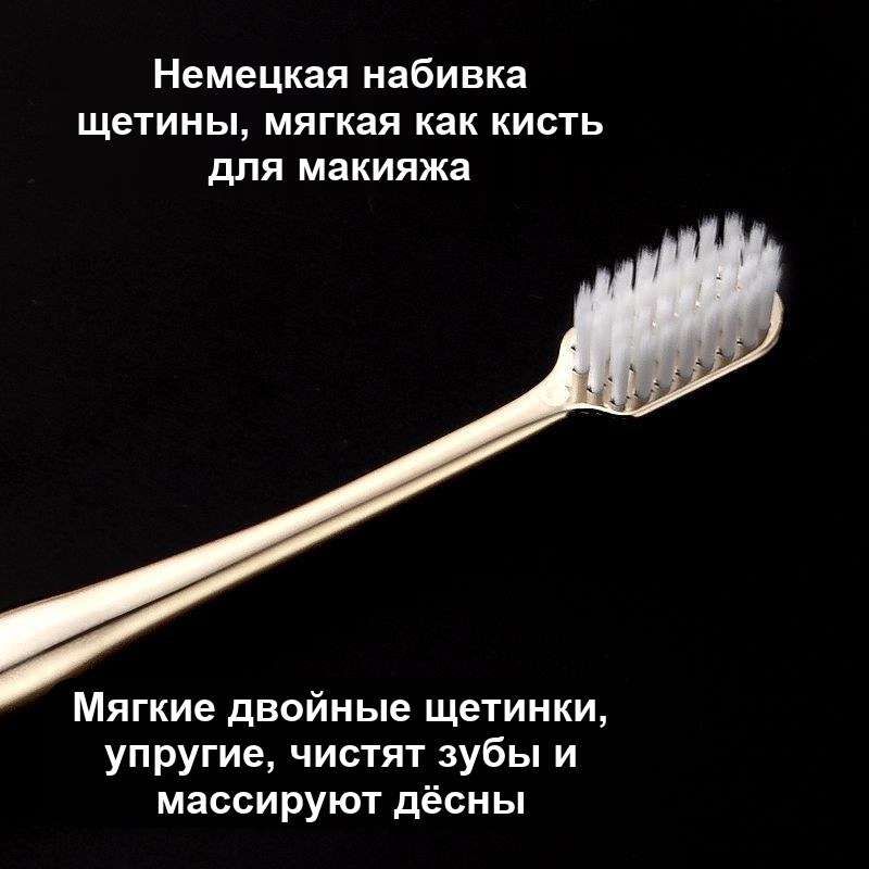 Зубная щётка с золотистой ручкой, мягкая щетина, в индивидуальной упаковке — фото 5