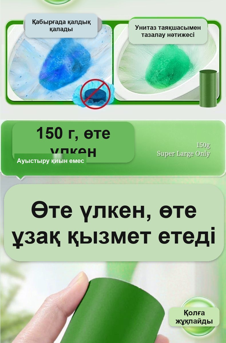 Бачокқа арналған лимон иісті унитаз тазалағыш стик, 150 г