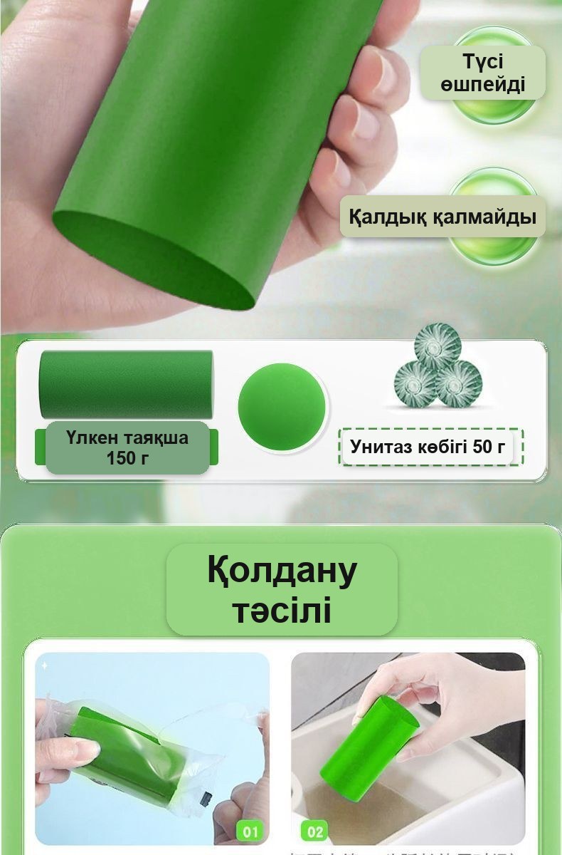 Бачокқа арналған лимон иісті унитаз тазалағыш стик, 150 г