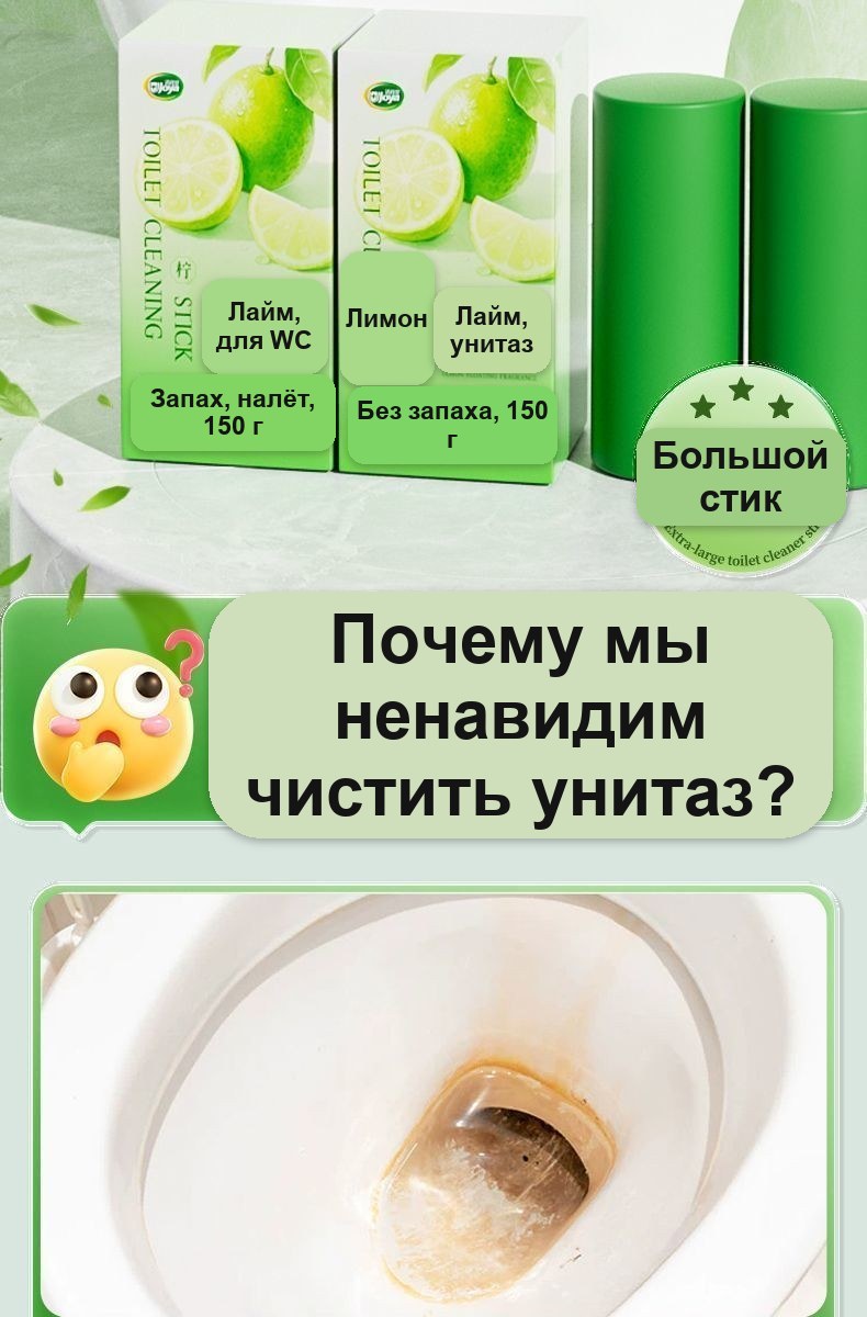 Чистящий стик для унитаза с ароматом лимона, 150 г, на бачок