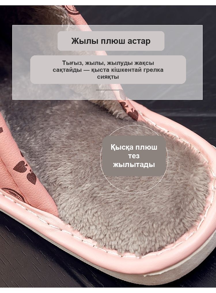 Жүнді экотеріден жасалған жылы үй тәпішкесі