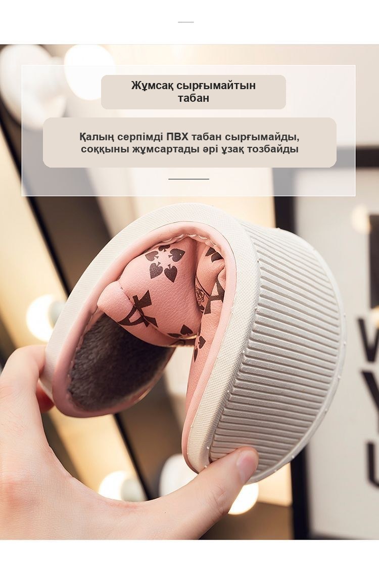 Жүнді экотеріден жасалған жылы үй тәпішкесі