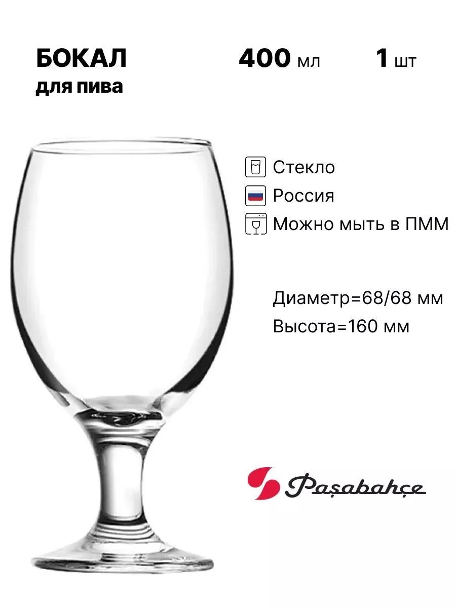 Аяқты су бокалы, мөлдір шыны