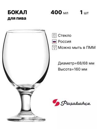 Аяқты су бокалы, мөлдір шыны