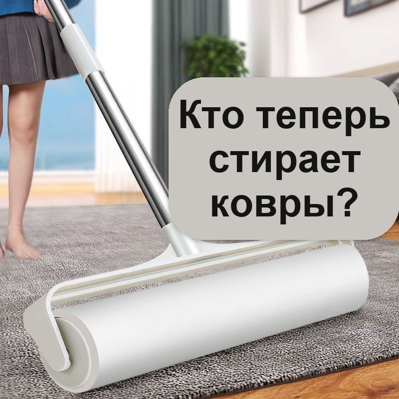 Липкий ролик для чистки с длинной ручкой, 24 см, 9 рулонов — фото 5