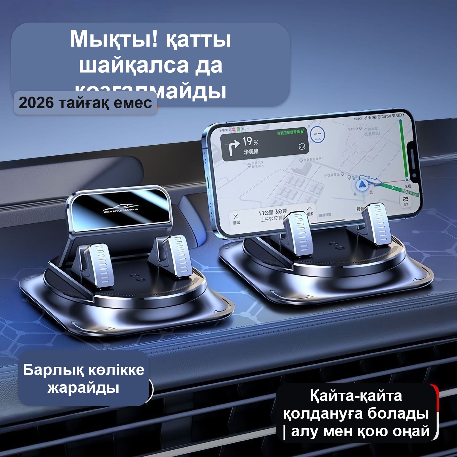 Держатель для телефона на панель, поворот 360° — фото 2