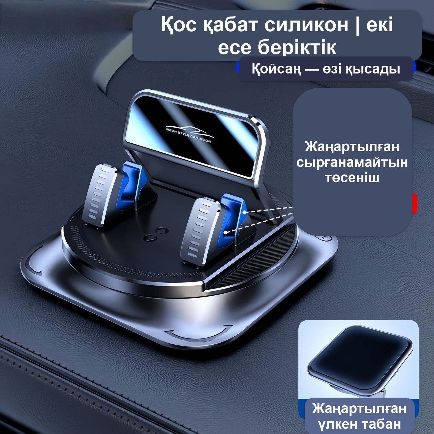 Держатель для телефона на панель, поворот 360° — фото 3