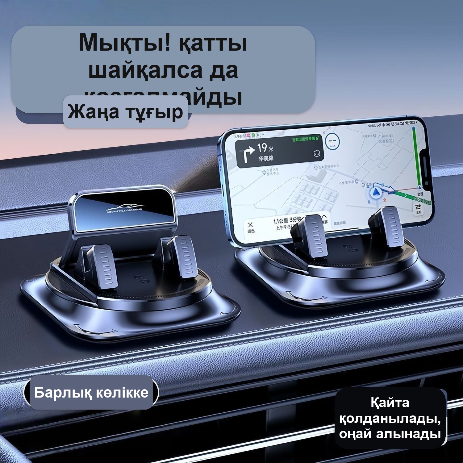 Держатель для телефона на панель, поворот 360° — фото 4