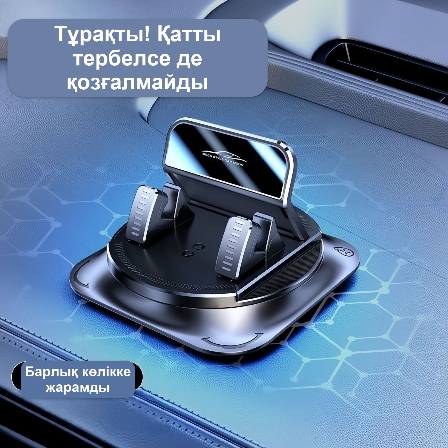 Держатель для телефона на панель, поворот 360° — фото 7