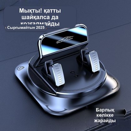 Держатель для телефона на панель, поворот 360°