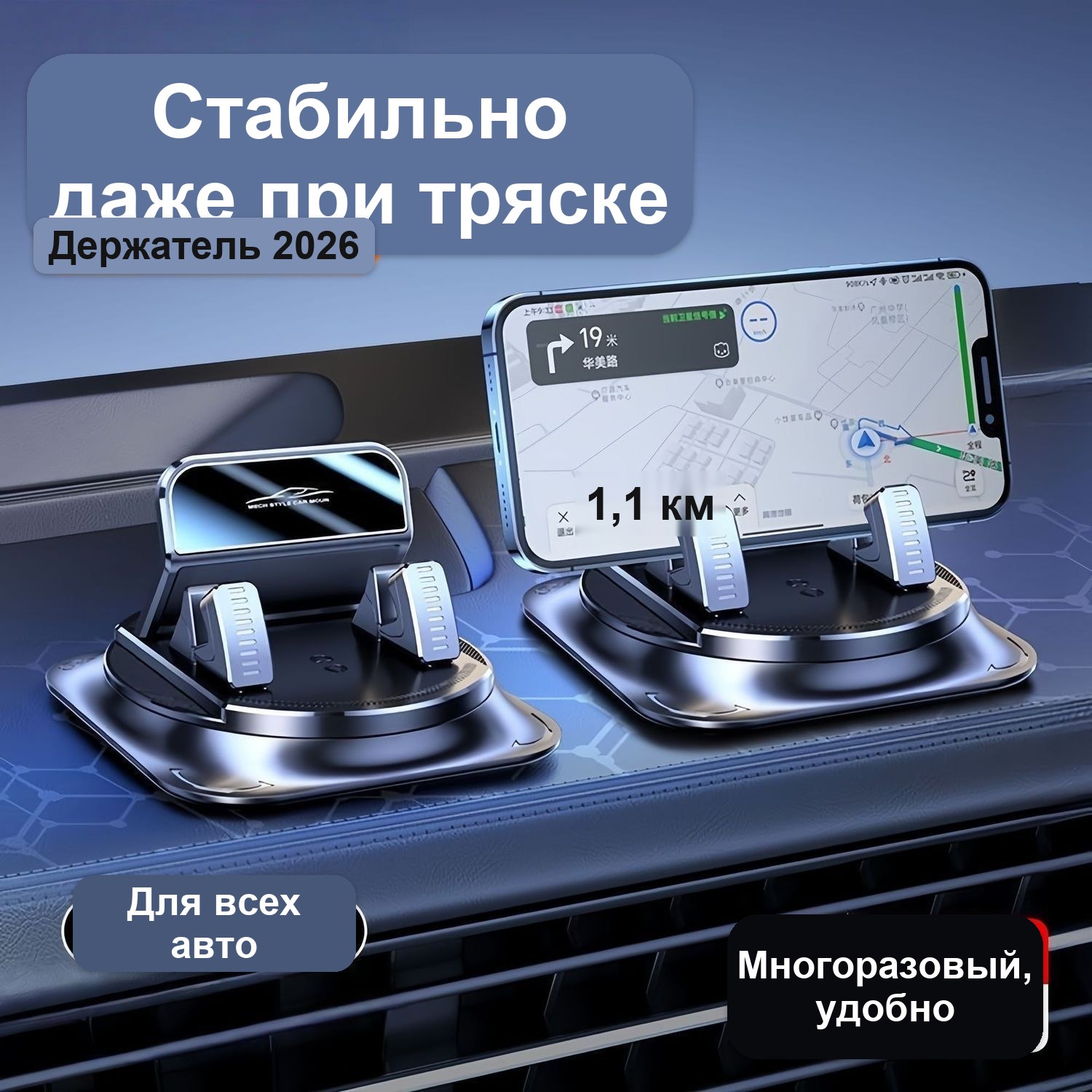 Держатель для телефона на панель, поворот 360° — фото 2